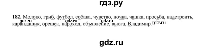 ГДЗ по русскому языку 4 класс  Канакина рабочая тетрадь  часть 2. упражнение - 182, Решебник 2025