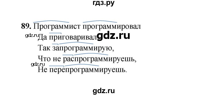 ГДЗ по русскому языку 4 класс  Канакина рабочая тетрадь  часть 2. упражнение - 89, Решебник 2025