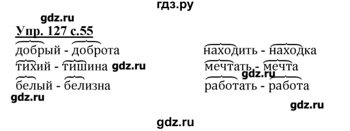 Стр 71 упр 4.394. Упражнение 127 по русскому языку. Упражнение 127 по русскому языку 4 класс Канакина.