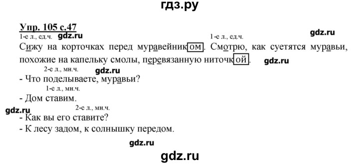 Русский язык 4 класс страница 63 упражнение