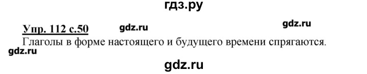 Русский язык 4 класс 112 упражнение 205