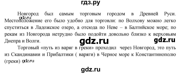 ГДЗ по окружающему миру 4 класс  Поглазова   часть 2 (страница) - 28, Решебник