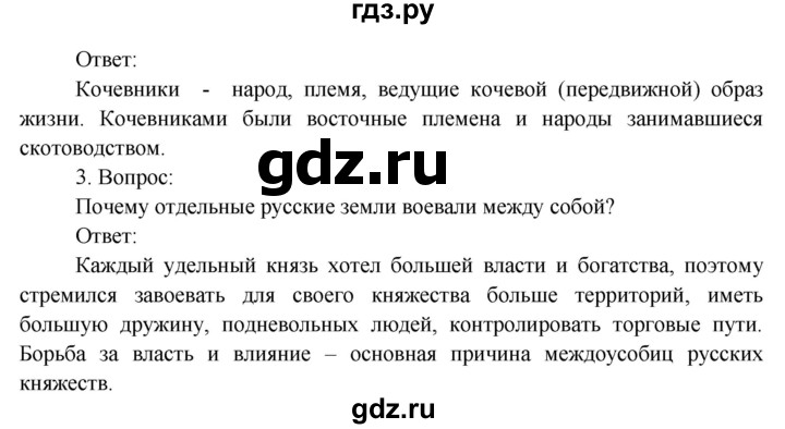 ГДЗ по окружающему миру 4 класс  Поглазова   часть 2 (страница) - 34, Решебник