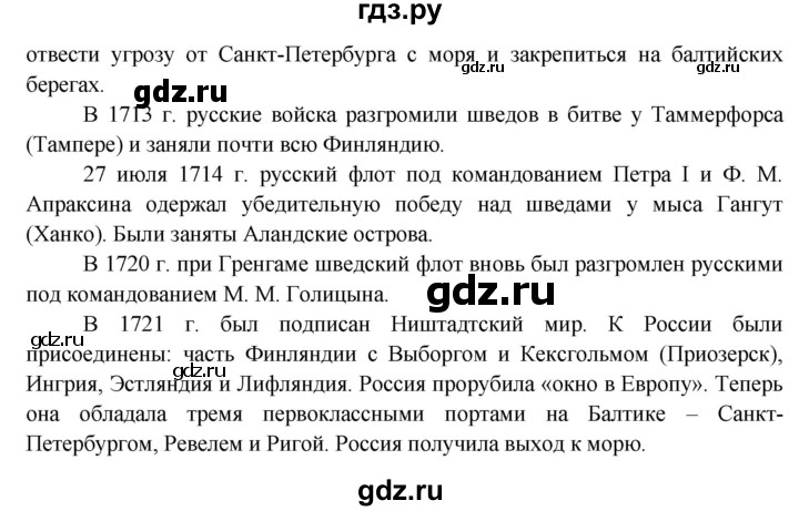 ГДЗ по окружающему миру 4 класс  Поглазова   часть 2 (страница) - 61, Решебник