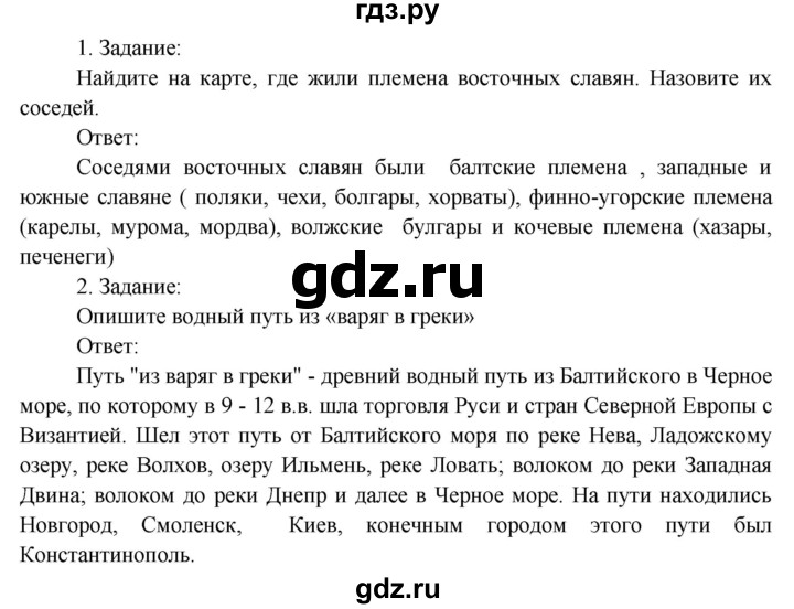 ГДЗ по окружающему миру 4 класс  Поглазова   часть 2 (страница) - 7, Решебник