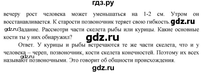 ГДЗ по окружающему миру 3 класс  Поглазова   часть 2 (страница) - 15, Решебник