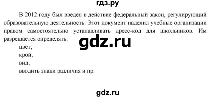 ГДЗ по окружающему миру 3 класс  Поглазова   часть 2 (страница) - 157, Решебник