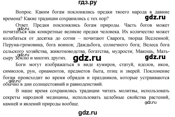 ГДЗ по окружающему миру 3 класс  Поглазова   часть 2. страница - 121, Решебник 2014