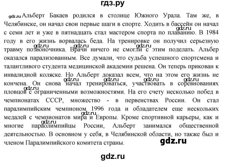 ГДЗ по окружающему миру 3 класс  Поглазова   часть 2. страница - 60, Решебник 2014