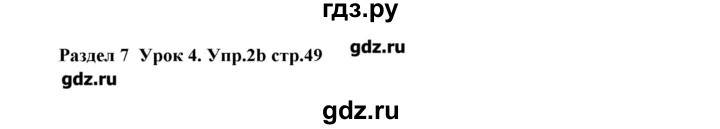 ГДЗ по английскому языку 5 класс Деревянко рабочая тетрадь New Millennium  страница - 49, Решебник №1