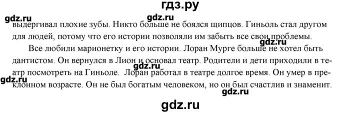 ГДЗ по английскому языку 5 класс Деревянко рабочая тетрадь New Millennium  страница - 49, Решебник №1