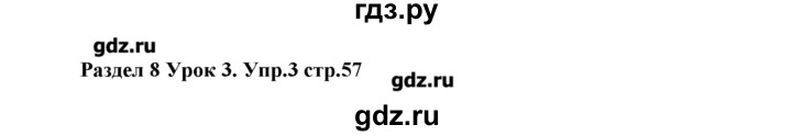 ГДЗ по английскому языку 5 класс Деревянко рабочая тетрадь New Millennium  страница - 57, Решебник №1