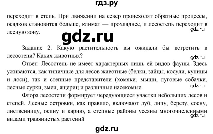 ГДЗ по окружающему миру 3 класс  Дмитриева   часть 1. страница - стр.108, Решебник 2014