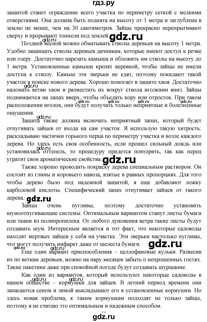 ГДЗ по окружающему миру 3 класс  Дмитриева   часть 1. страница - стр.132, Решебник 2014