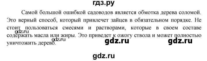 ГДЗ по окружающему миру 3 класс  Дмитриева   часть 1. страница - стр.132, Решебник 2014
