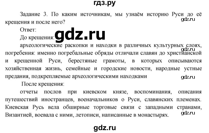 ГДЗ по окружающему миру 3 класс  Дмитриева   часть 2. страница - стр.18, Решебник 2014
