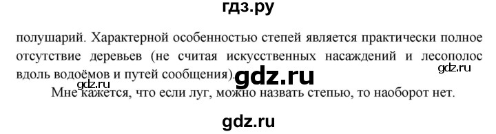 ГДЗ по окружающему миру 3 класс  Дмитриева   часть 2. страница - стр.49, Решебник 2014