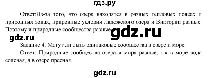 ГДЗ по окружающему миру 3 класс  Дмитриева   часть 2. страница - стр.50, Решебник 2014