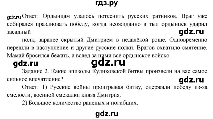 ГДЗ по окружающему миру 3 класс  Дмитриева   часть 2. страница - стр.66, Решебник 2014
