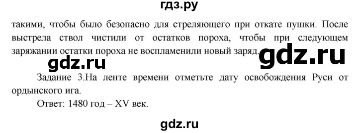 ГДЗ по окружающему миру 3 класс  Дмитриева   часть 2. страница - стр.68, Решебник 2014
