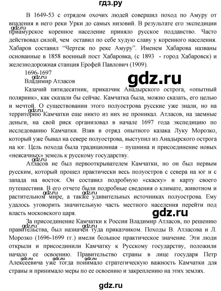 ГДЗ по окружающему миру 3 класс  Дмитриева   часть 2. страница - стр.87, Решебник 2014