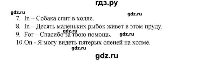 ГДЗ по английскому языку 3 класс Афанасьева лексико-грамматический практикум Rainbow  страница - 118, Решебник №1