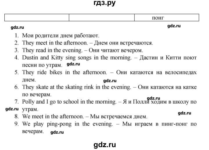 ГДЗ по английскому языку 3 класс Афанасьева лексико-грамматический практикум rainbow   страница - 13, Решебник №1
