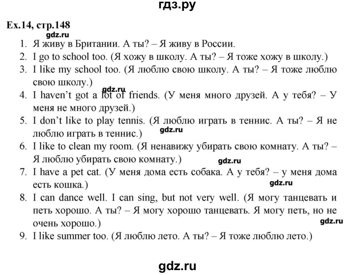 ГДЗ по английскому языку 3 класс Афанасьева лексико-грамматический практикум rainbow   страница - 148, Решебник №1