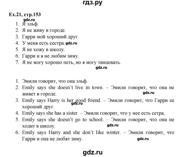 ГДЗ по английскому языку 3 класс Афанасьева лексико-грамматический практикум rainbow   страница - 153, Решебник №1