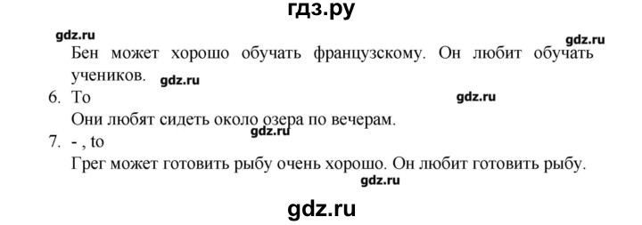 ГДЗ по английскому языку 3 класс Афанасьева лексико-грамматический практикум Rainbow  страница - 37, Решебник №1