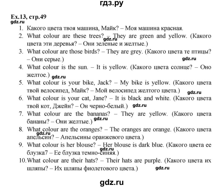 ГДЗ по английскому языку 3 класс Афанасьева лексико-грамматический практикум rainbow   страница - 49, Решебник №1