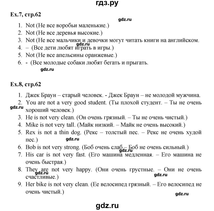 ГДЗ по английскому языку 3 класс Афанасьева лексико-грамматический практикум rainbow   страница - 62, Решебник №1