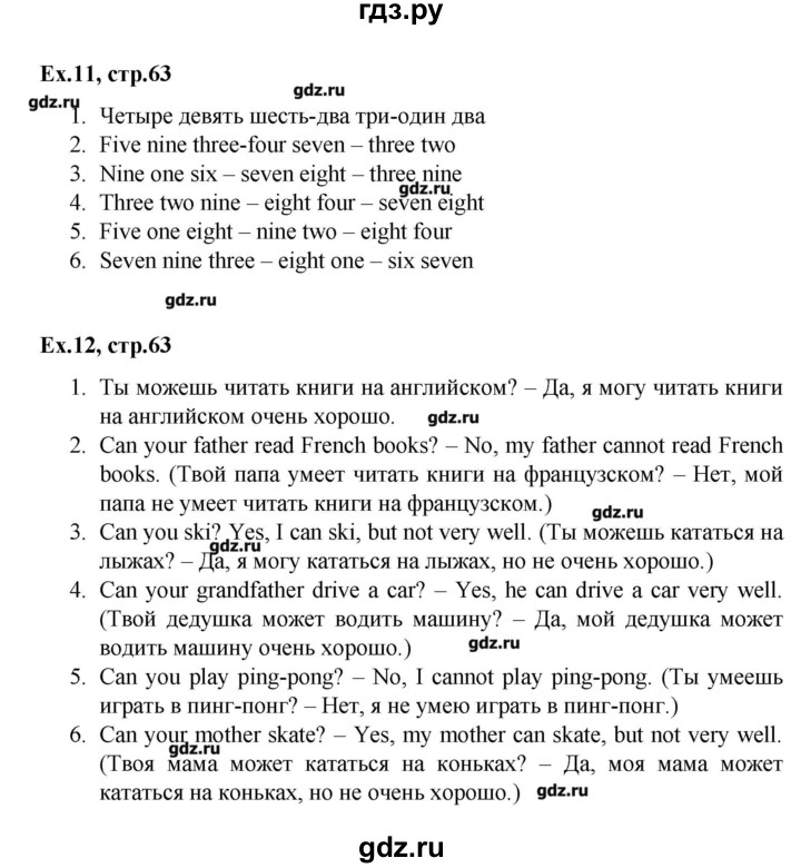 ГДЗ по английскому языку 3 класс Афанасьева лексико-грамматический практикум rainbow   страница - 64, Решебник №1