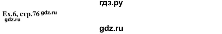 ГДЗ по английскому языку 3 класс Афанасьева лексико-грамматический практикум rainbow   страница - 76, Решебник №1