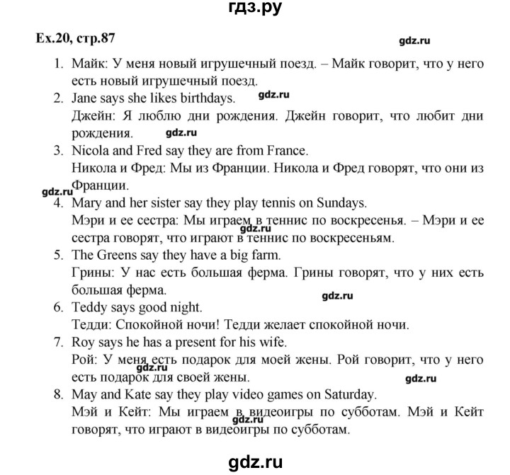 ГДЗ по английскому языку 3 класс Афанасьева лексико-грамматический практикум rainbow   страница - 87, Решебник №1