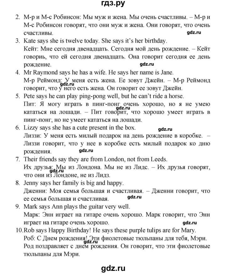 ГДЗ по английскому языку 3 класс Афанасьева лексико-грамматический практикум rainbow   страница - 88, Решебник №1