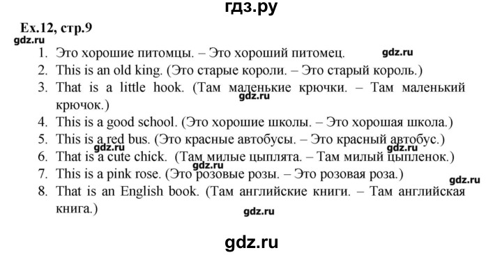 Практикум по английскому языку 6