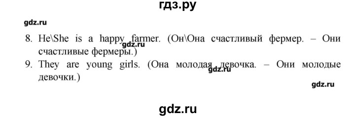 ГДЗ по английскому языку 3 класс Афанасьева лексико-грамматический практикум rainbow   страница - 98, Решебник №1