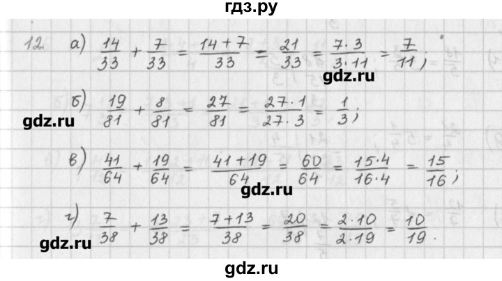 ГДЗ по математике 6 класс Гамбарин сборник задач и упражнений   повторение - 12, Решебник
