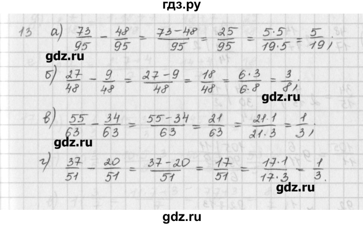 ГДЗ по математике 6 класс Гамбарин сборник задач и упражнений   повторение - 13, Решебник