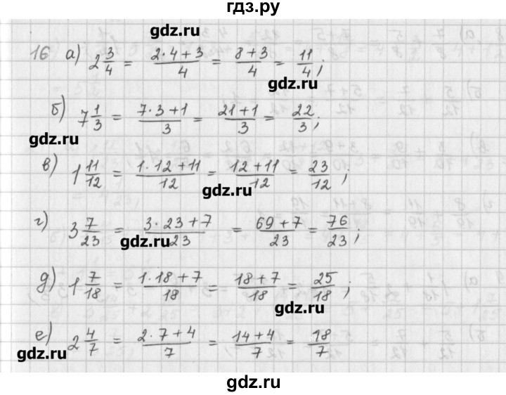 ГДЗ по математике 6 класс Гамбарин сборник задач и упражнений   повторение - 16, Решебник