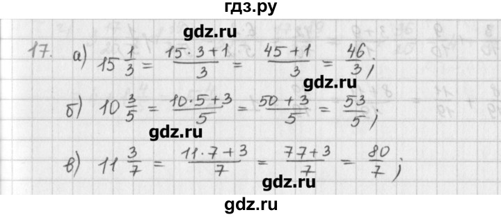 ГДЗ по математике 6 класс Гамбарин сборник задач и упражнений   повторение - 17, Решебник