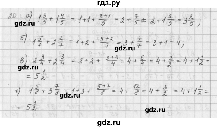 ГДЗ по математике 6 класс Гамбарин сборник задач и упражнений   повторение - 20, Решебник