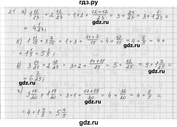 ГДЗ по математике 6 класс Гамбарин сборник задач и упражнений   повторение - 21, Решебник