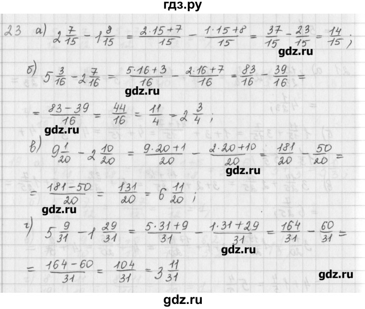 ГДЗ по математике 6 класс Гамбарин сборник задач и упражнений   повторение - 23, Решебник