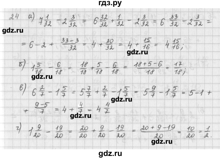 ГДЗ по математике 6 класс Гамбарин сборник задач и упражнений   повторение - 24, Решебник
