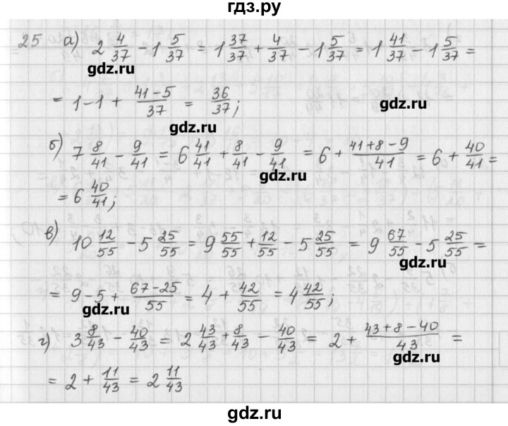 ГДЗ по математике 6 класс Гамбарин сборник задач и упражнений   повторение - 25, Решебник