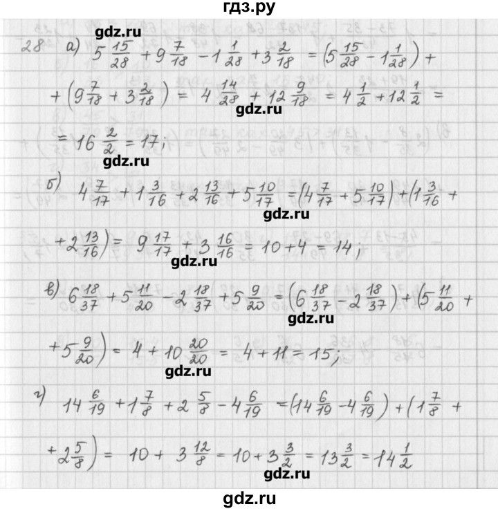 ГДЗ по математике 6 класс Гамбарин сборник задач и упражнений   повторение - 28, Решебник