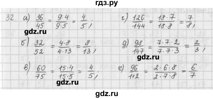 ГДЗ по математике 6 класс Гамбарин сборник задач и упражнений   повторение - 32, Решебник