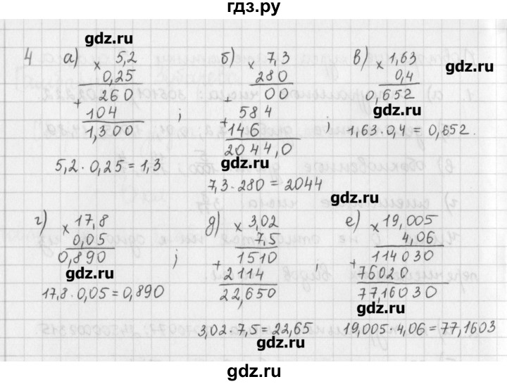 ГДЗ по математике 6 класс Гамбарин сборник задач и упражнений   повторение - 4, Решебник